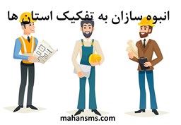 نمایش جزئیات برای دایرکتوری انبوه سازان به تفکیک استان ها تصویر دایرکتوری انبوه سازان به تفکیک استان ها
